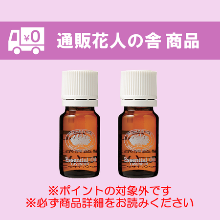 ラベンダーオイル12ml1本 おかむらさき7ml1本 | ファーム富田の通信