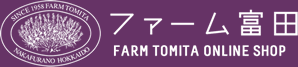 ファーム富田 | FARM TOMITA ONLINE SHOP